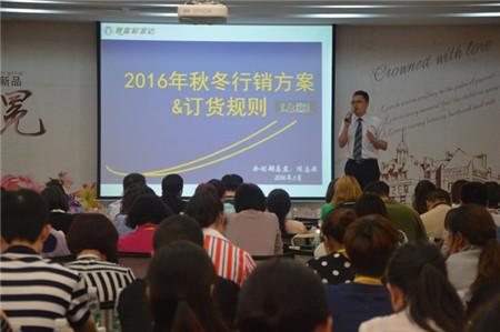 黛富妮家紡2016秋冬訂貨會圓滿結束