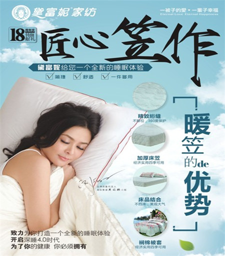 黛富妮家紡2016秋冬訂貨會圓滿結束