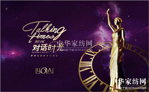 羅萊生活:匠心品質打造新生活方式