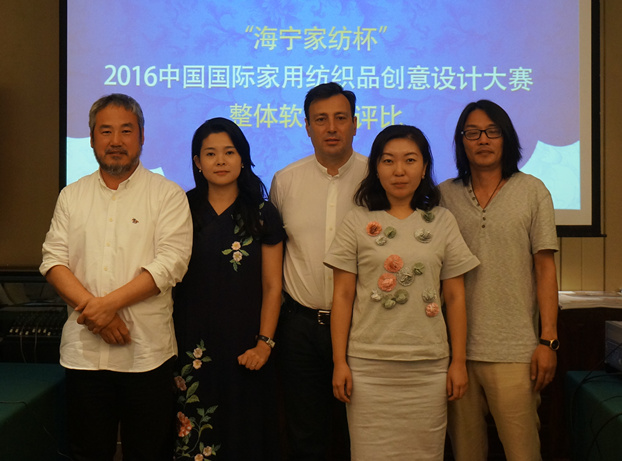 海寧家紡杯·2016創意大賽評比圓滿結束