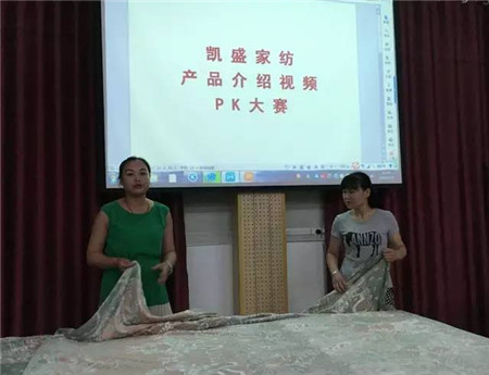 凱盛家紡:“渤海灣前締結秋冬大計”