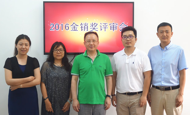 2015-16中國家紡“金銷獎”評審圓滿結(jié)束