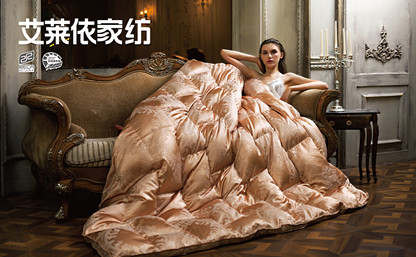 艾萊依家紡“‘金’動全城”全國啟動