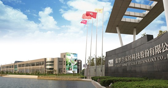 紫羅蘭家紡品牌榮獲中國馳名商標