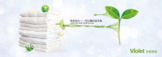 紫羅蘭生機家紡——解密健康睡眠