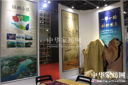 2016中國國際絲綢博覽會企業采風——絲綢之路集團