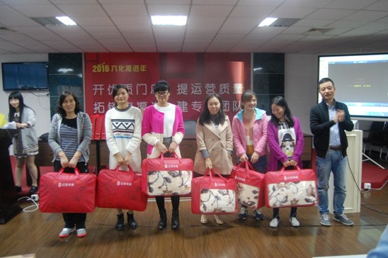 2016紅豆家紡連鎖運營管理知識競賽圓滿舉行