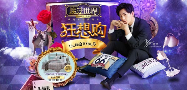 直擊雙11現(xiàn)場(chǎng):羅萊公司LOVO家紡延續(xù)霸主地位?