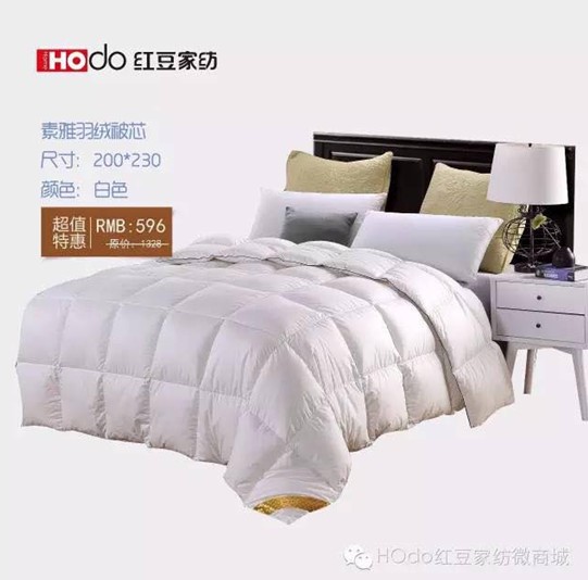HOdo紅豆家紡微商城繼續(xù)狂歡!