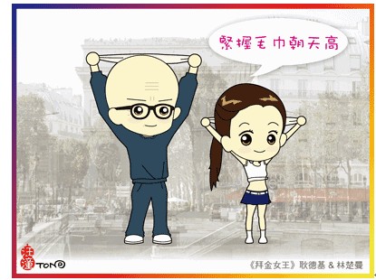 美浴生活:運動要想爽,毛巾必須長!