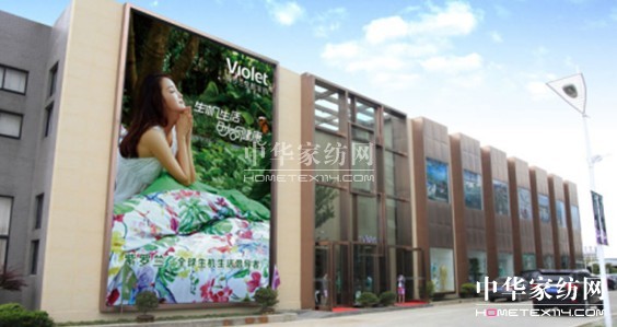 江蘇紫羅蘭家紡獲批省級工業(yè)旅游景點