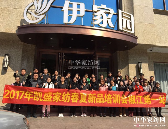 �Pʢ�Ҽ�2017������Ʒȫ��Ѳ����Ӗ������һվ�ڽ�����ʽ���_�Ļ��