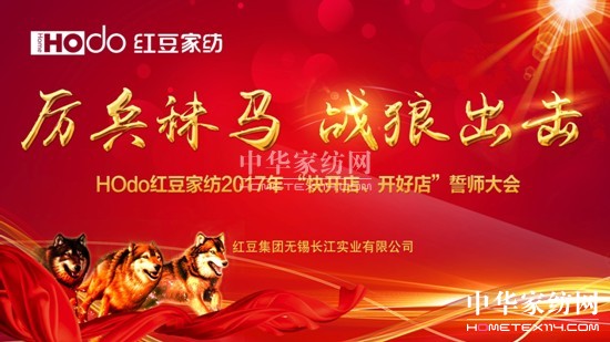 厲兵秣馬,戰(zhàn)狼出擊!