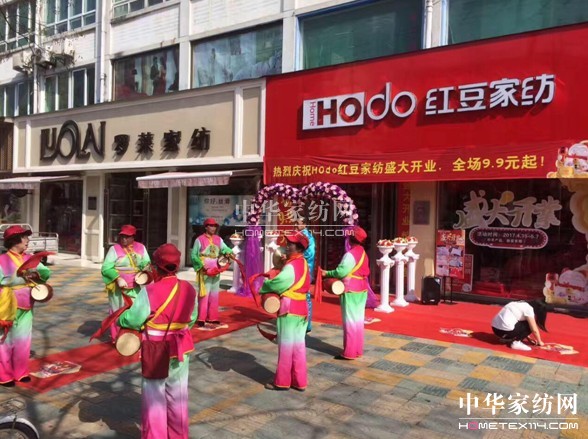 HOdo紅豆家紡江蘇太倉店、射陽店兩店齊開!