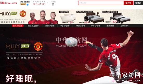 最大的記憶棉生產商電商銷售占一半