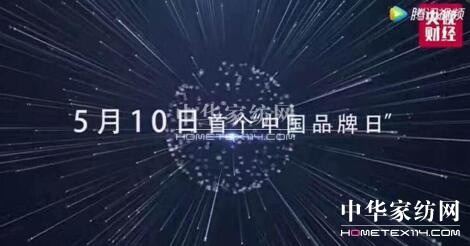 LOVO家紡成功入圍首批“CCTV中國品牌榜”