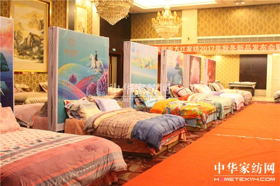 “南方紅家紡”2017年秋冬新品發布會在浙江蒼南舉行