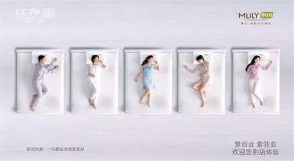 Mlily夢(mèng)百合登陸央視,倡導(dǎo)全民零壓睡眠