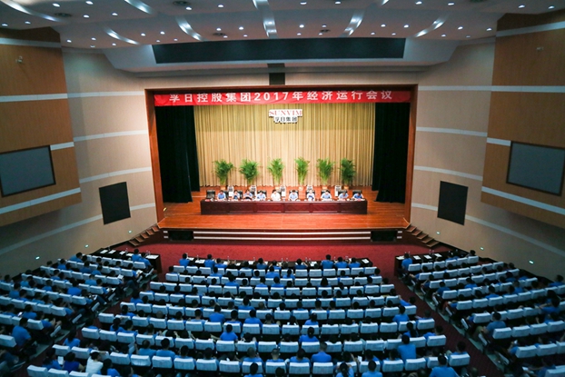 孚日控股集團2017年經濟運行會議舉行