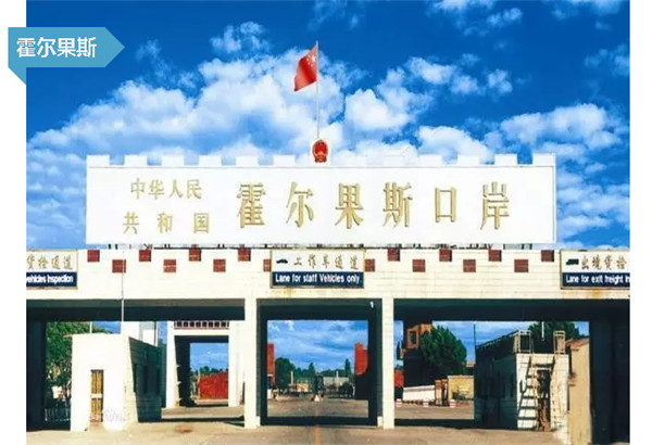 余杭家紡沿著“一帶一路”走進新疆之霍爾果斯站