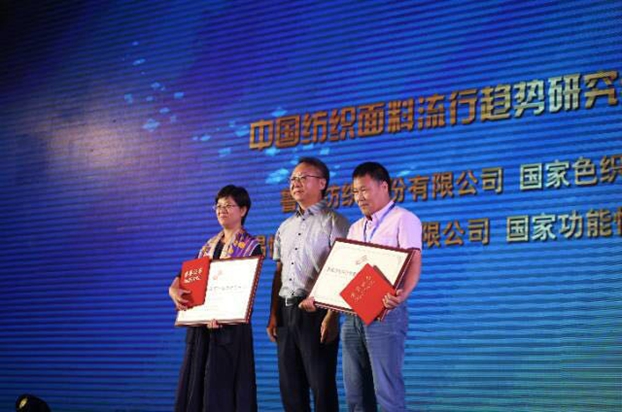 競合生態下的協同創新與價值再造,2017中國紡織創新年會•產品峰會在福州成功舉行