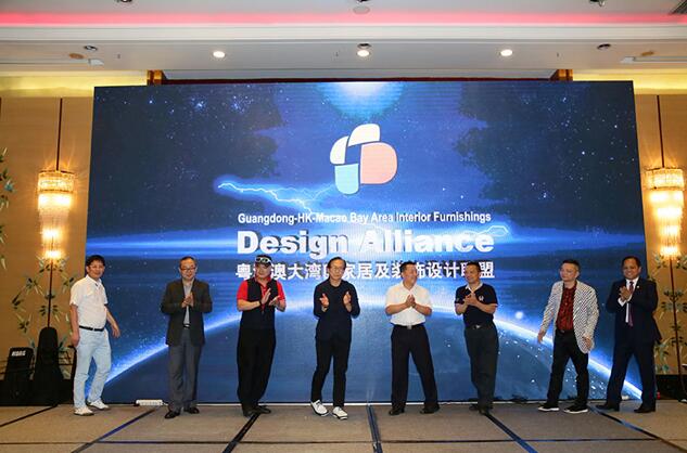 首屆粵港澳大灣區家居及裝飾產業領袖峰會深圳舉辦
