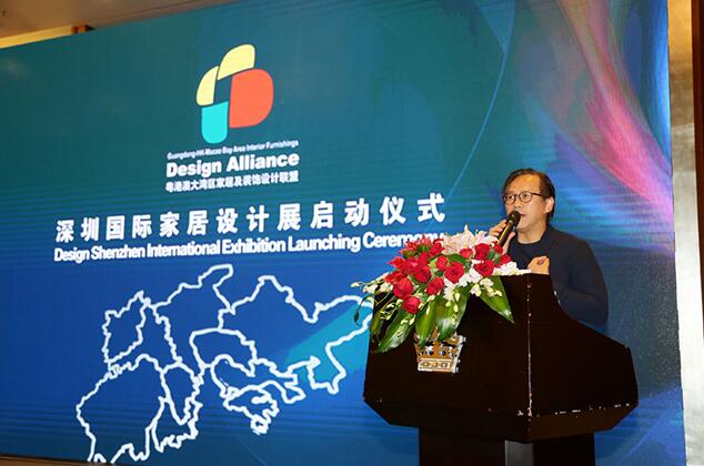 首屆粵港澳大灣區家居及裝飾產業領袖峰會深圳舉辦