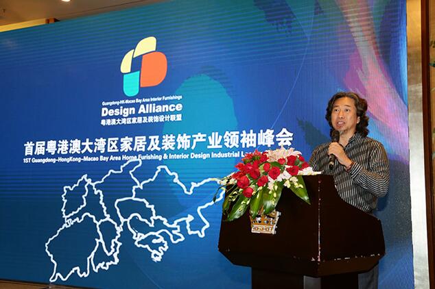 首屆粵港澳大灣區家居及裝飾產業領袖峰會深圳舉辦