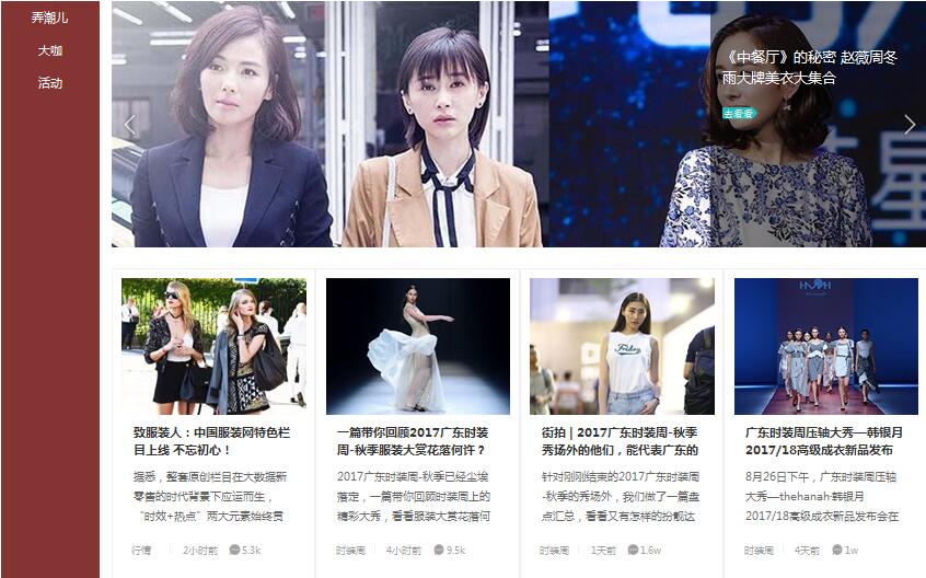 致服裝人:中國服裝網(wǎng)特色欄目上線不忘初心!