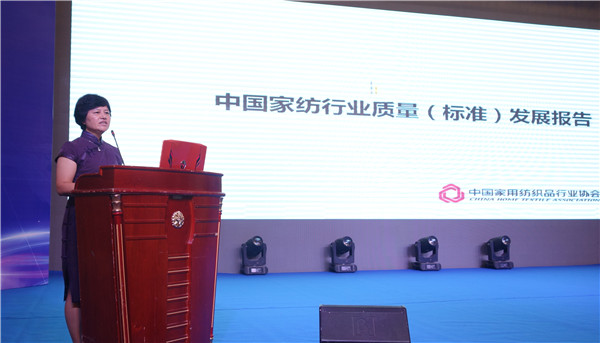 300名行業(yè)人士齊聚中國家紡行業(yè)質(zhì)量大會,緊跟建設(shè)質(zhì)量強(qiáng)國發(fā)展步調(diào)