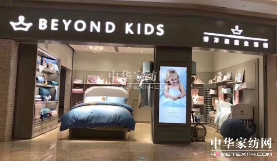 博洋家紡首家嬰童生活館開業