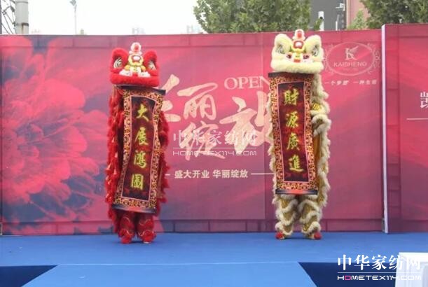 鄭州凱盛家紡9月29日盛裝開業!