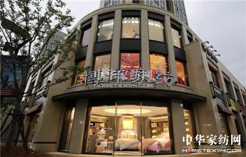 博洋家紡“純粹”2018春夏定貨會圓滿結(jié)束