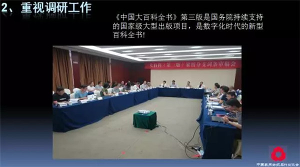 關注熱點,把握未來——2017年家紡理事會工作報告摘要