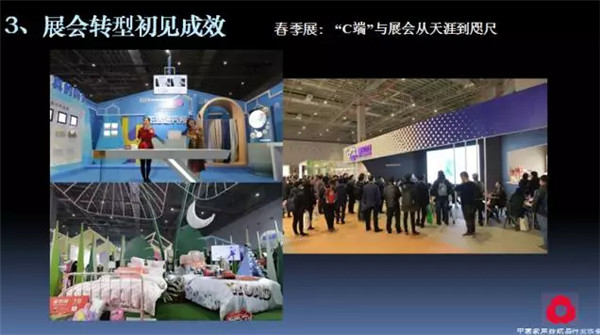 關注熱點,把握未來——2017年家紡理事會工作報告摘要