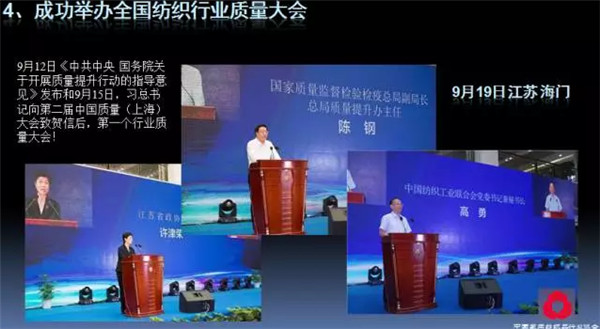 關注熱點,把握未來——2017年家紡理事會工作報告摘要