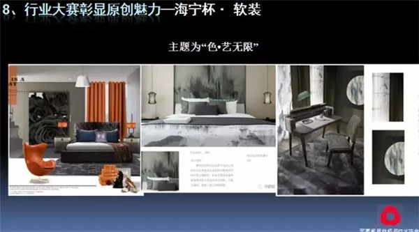 關注熱點,把握未來——2017年家紡理事會工作報告摘要