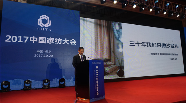 智能造助力新家紡,物聯網開啟新零售