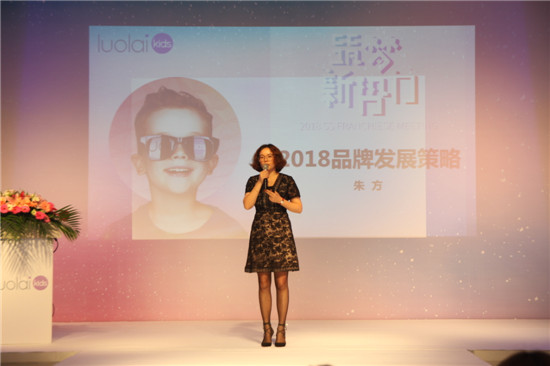 筑夢新勢力丨luolaikids2018春夏新品發布暨訂貨會圓滿落幕!