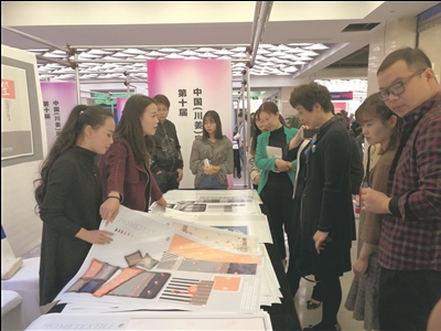 第十屆中國(guó)(川姜) 家紡畫(huà)稿交易會(huì)開(kāi)幕