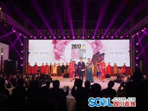 2017成都家紡周·成都時(shí)裝周在彭州精彩啟幕