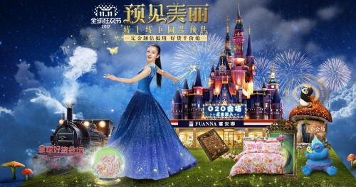 新零售風口,傳統家紡品牌富安娜如何玩出新花樣?