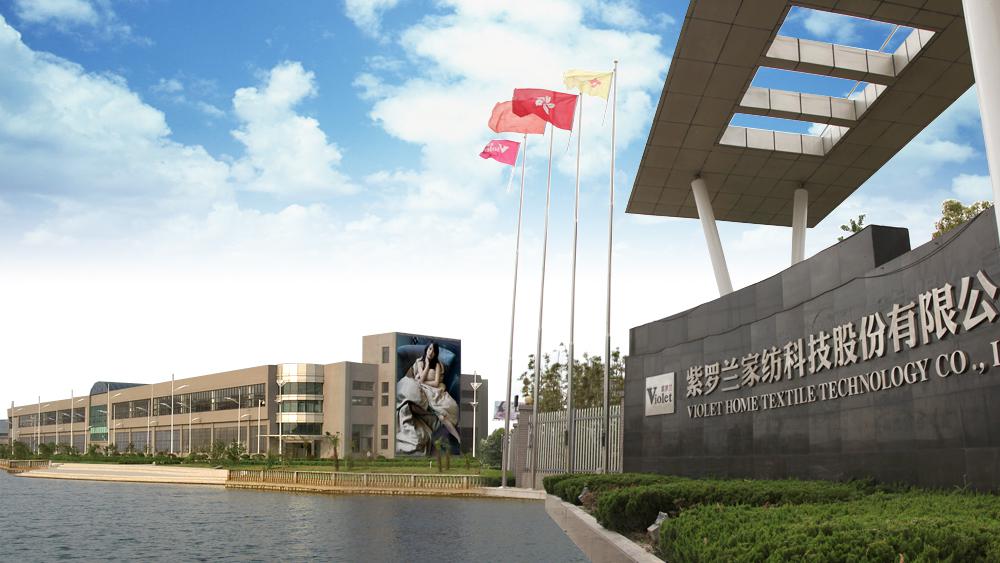 紫羅蘭家紡董事長陳永兵入圍“2017年全國優秀紡織企業家”