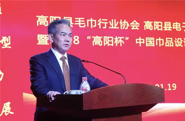 消費升級,高陽在助力!高陽縣毛巾行業協會、電子商務協會年會順利召開!