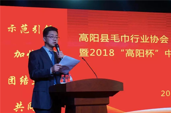 消費升級,高陽在助力!高陽縣毛巾行業協會、電子商務協會年會順利召開!