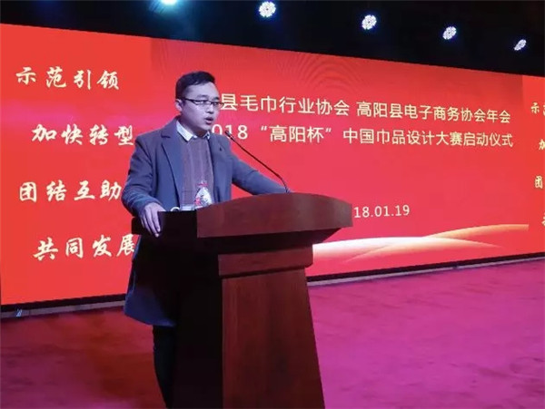 消費升級,高陽在助力!高陽縣毛巾行業協會、電子商務協會年會順利召開!