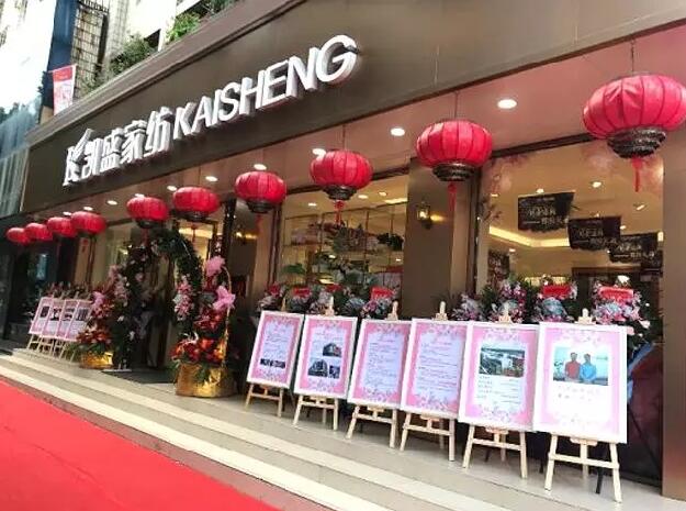 無奮斗,不精彩|記凱盛家紡2018第一季度核心客戶會議!