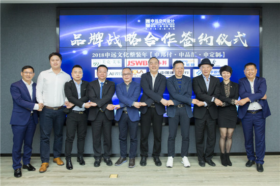 羅萊生活牽手申遠簽署戰(zhàn)略合作協(xié)議