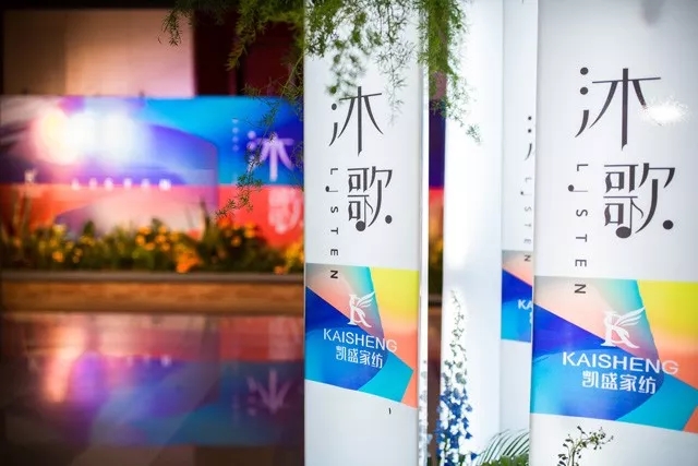 借助這場(chǎng)新品發(fā)布會(huì),重新認(rèn)識(shí)凱盛!