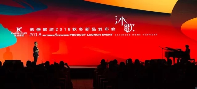 借助這場(chǎng)新品發(fā)布會(huì),重新認(rèn)識(shí)凱盛!